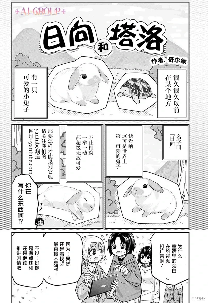 第101话 第6页