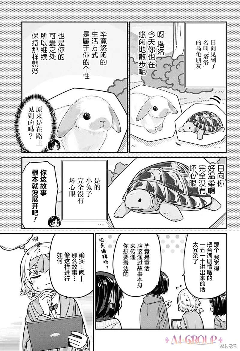 第101话 第7页