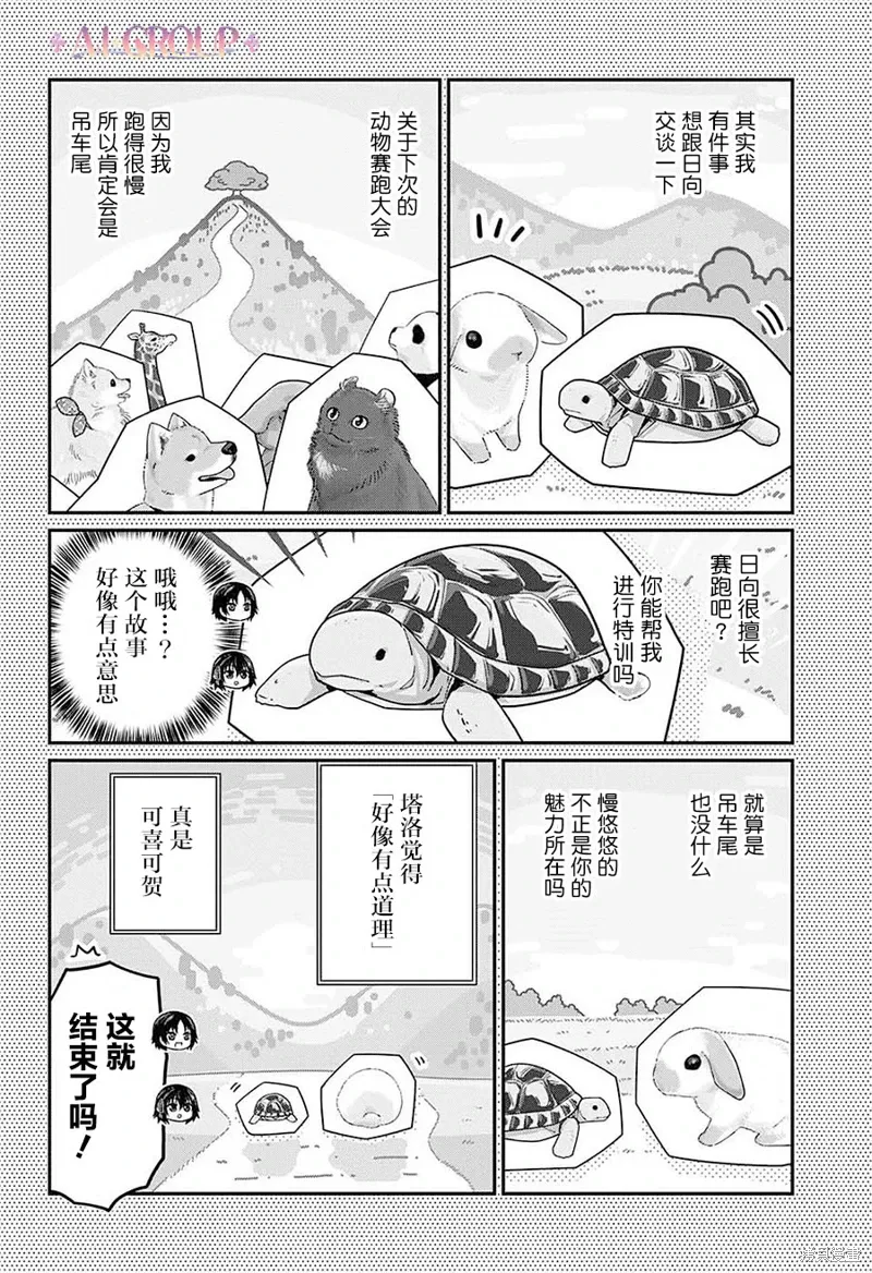 第101话 第8页