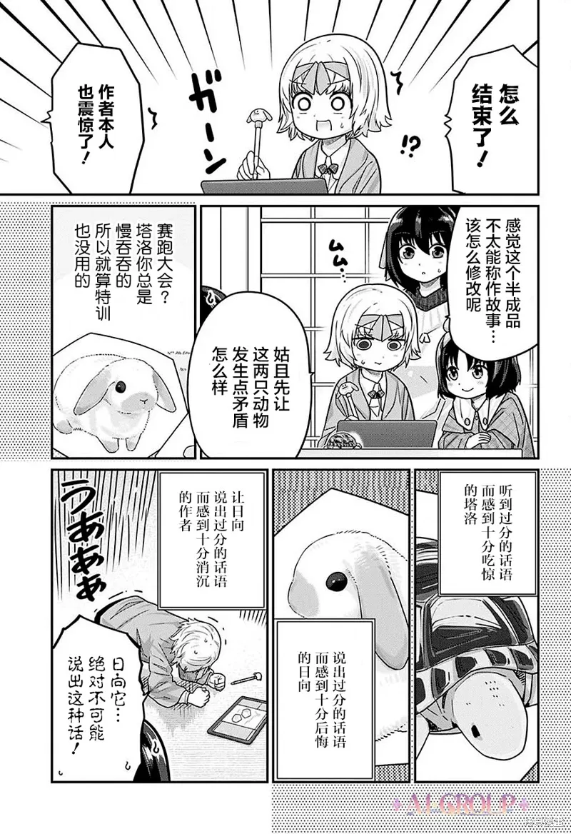 第101话 第9页