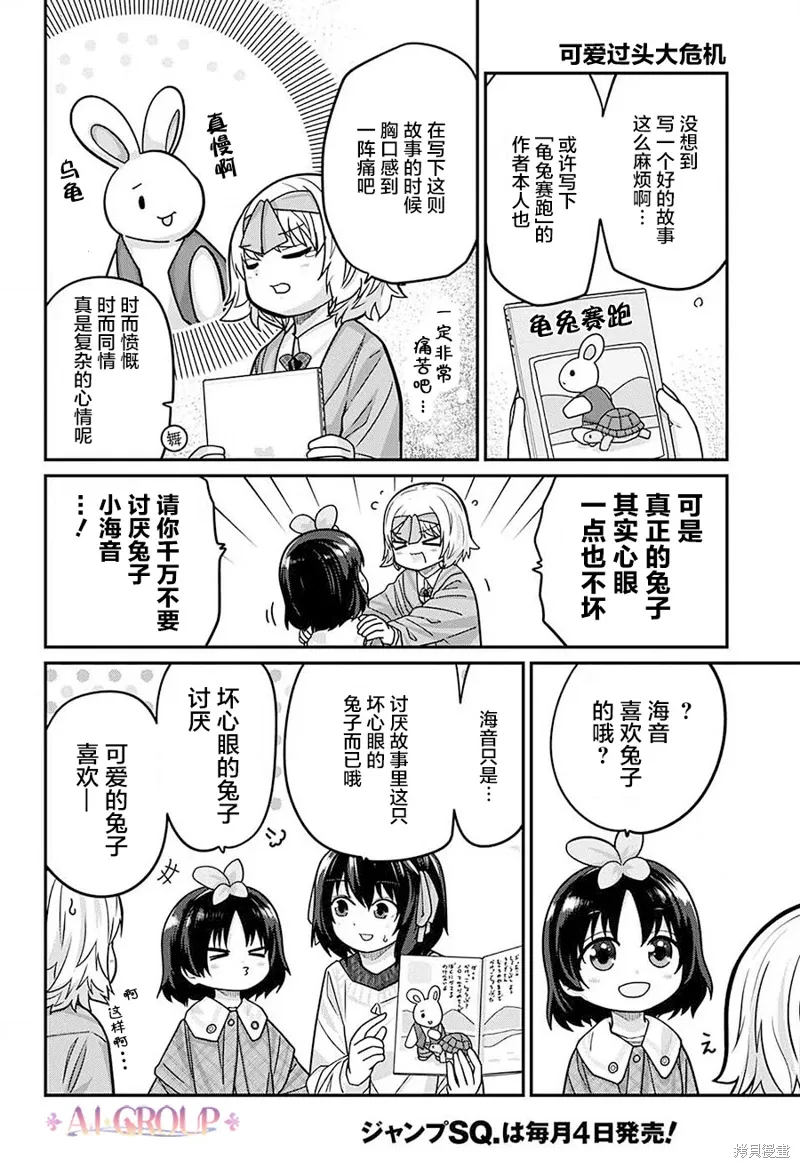第101话 第10页