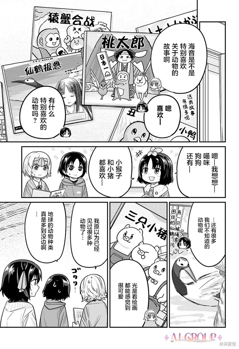 第101话 第11页