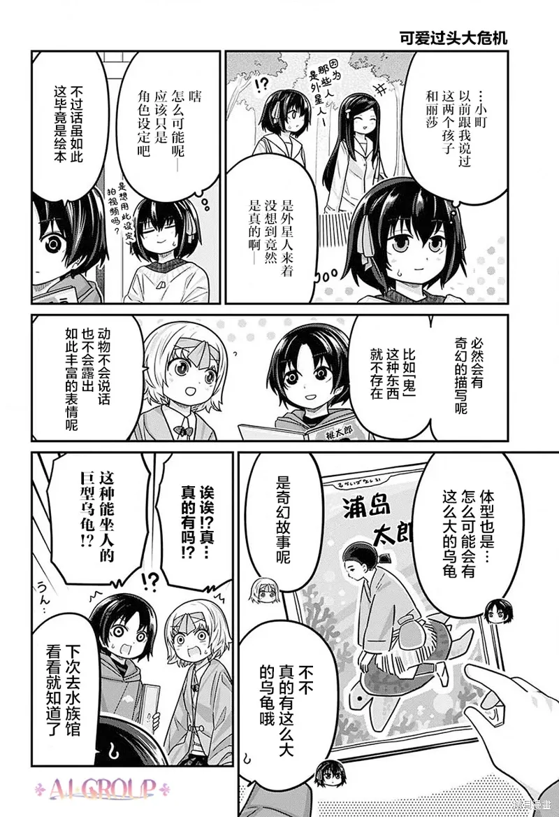 第101话 第12页