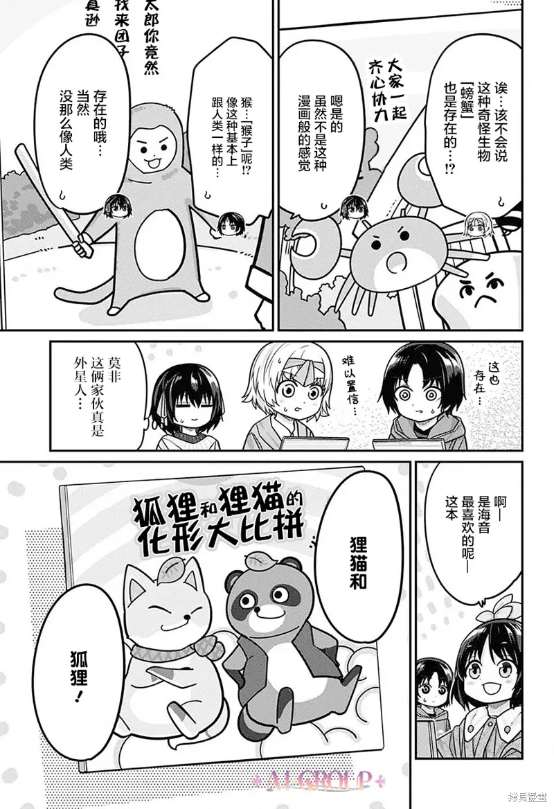 第101话 第13页
