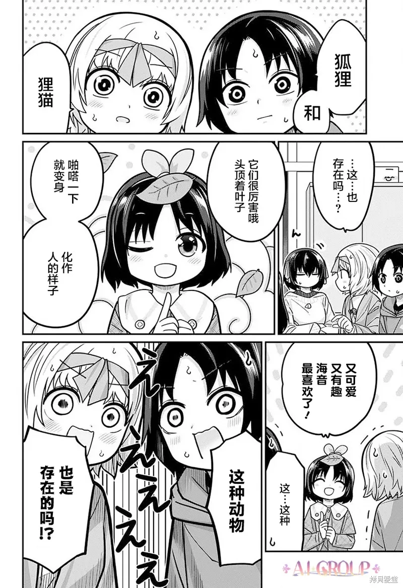 第101话 第14页