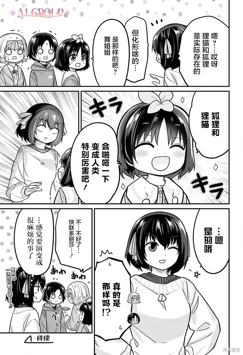 第101话 第15页