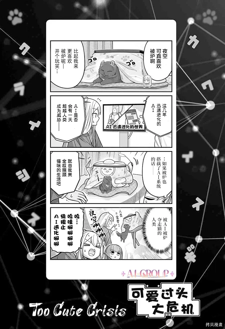 第102话 第1页
