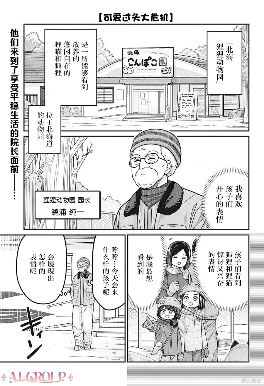 第102话 第2页