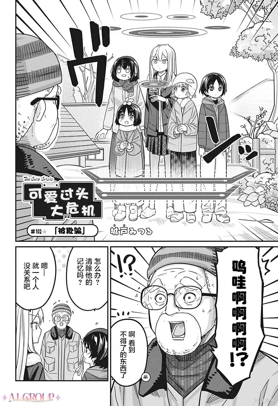 第102话 第3页