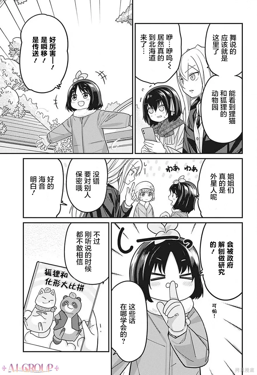 第102话 第4页