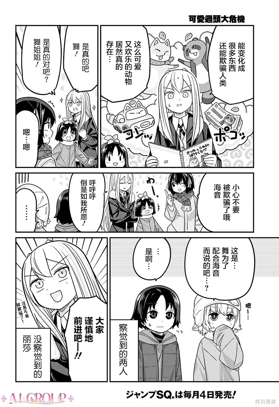第102话 第5页