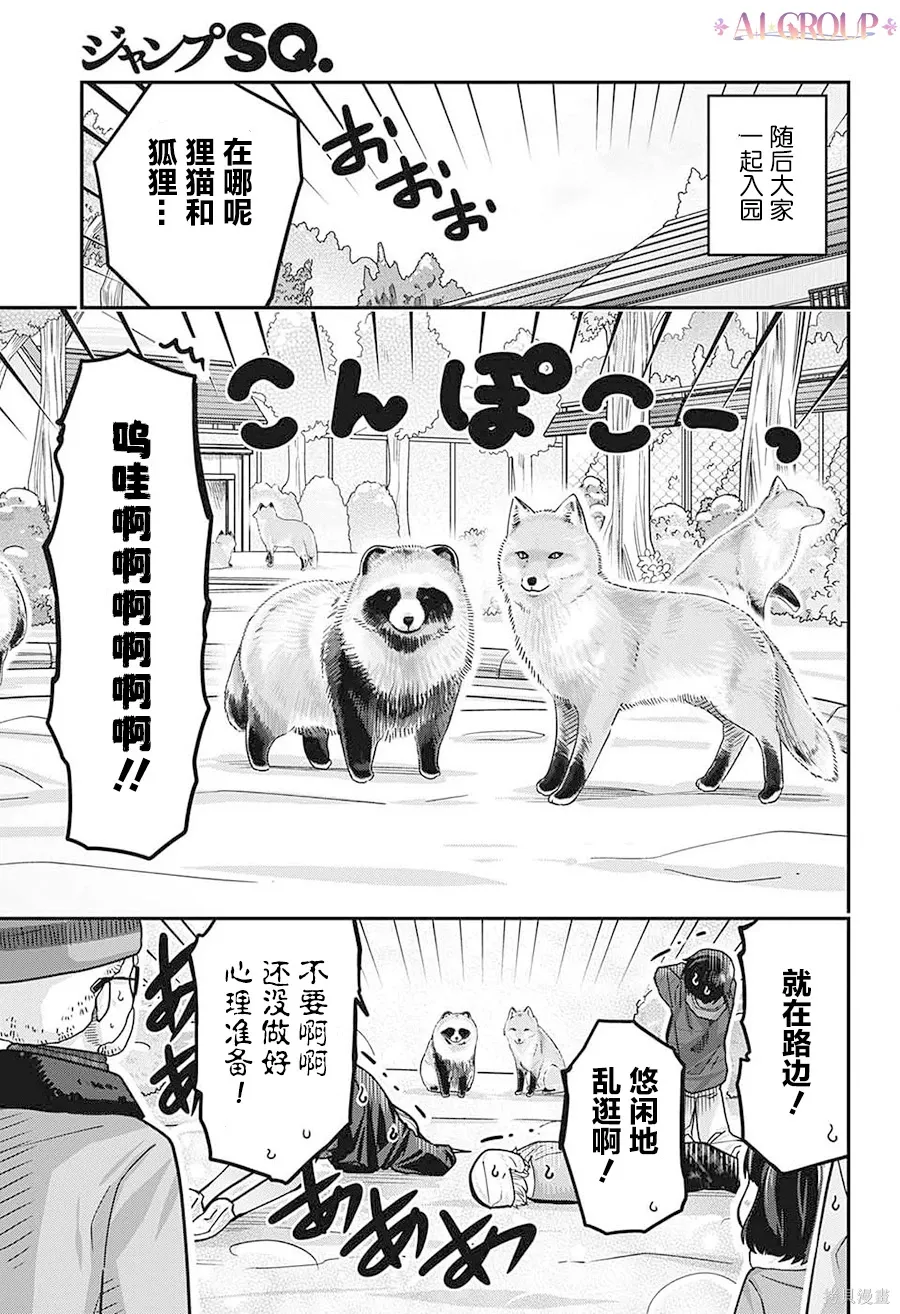 第102话 第6页