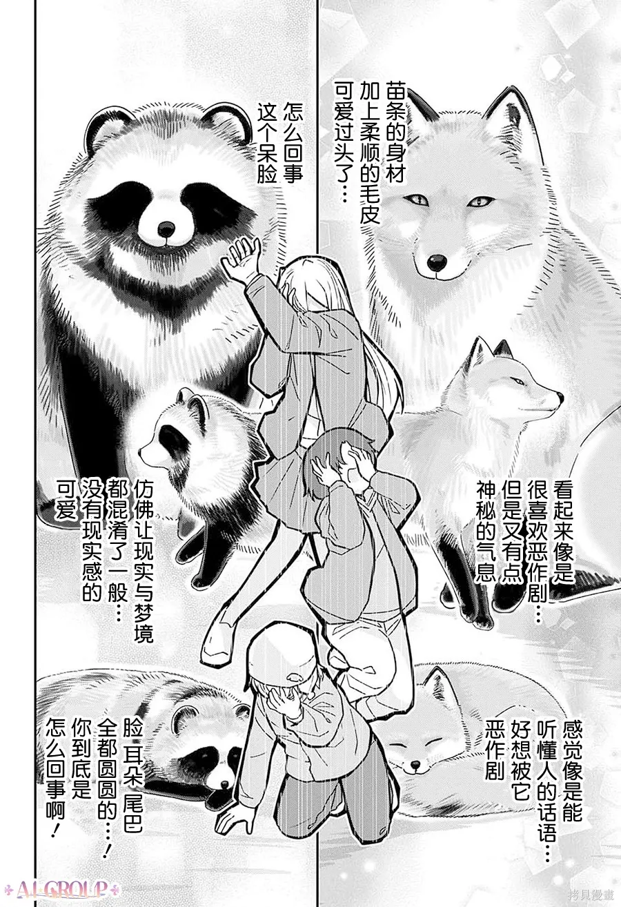第102话 第7页