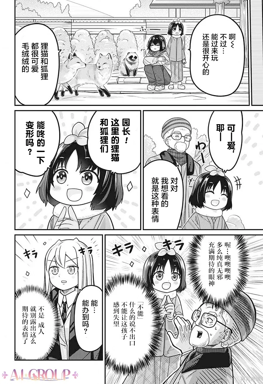 第102话 第9页