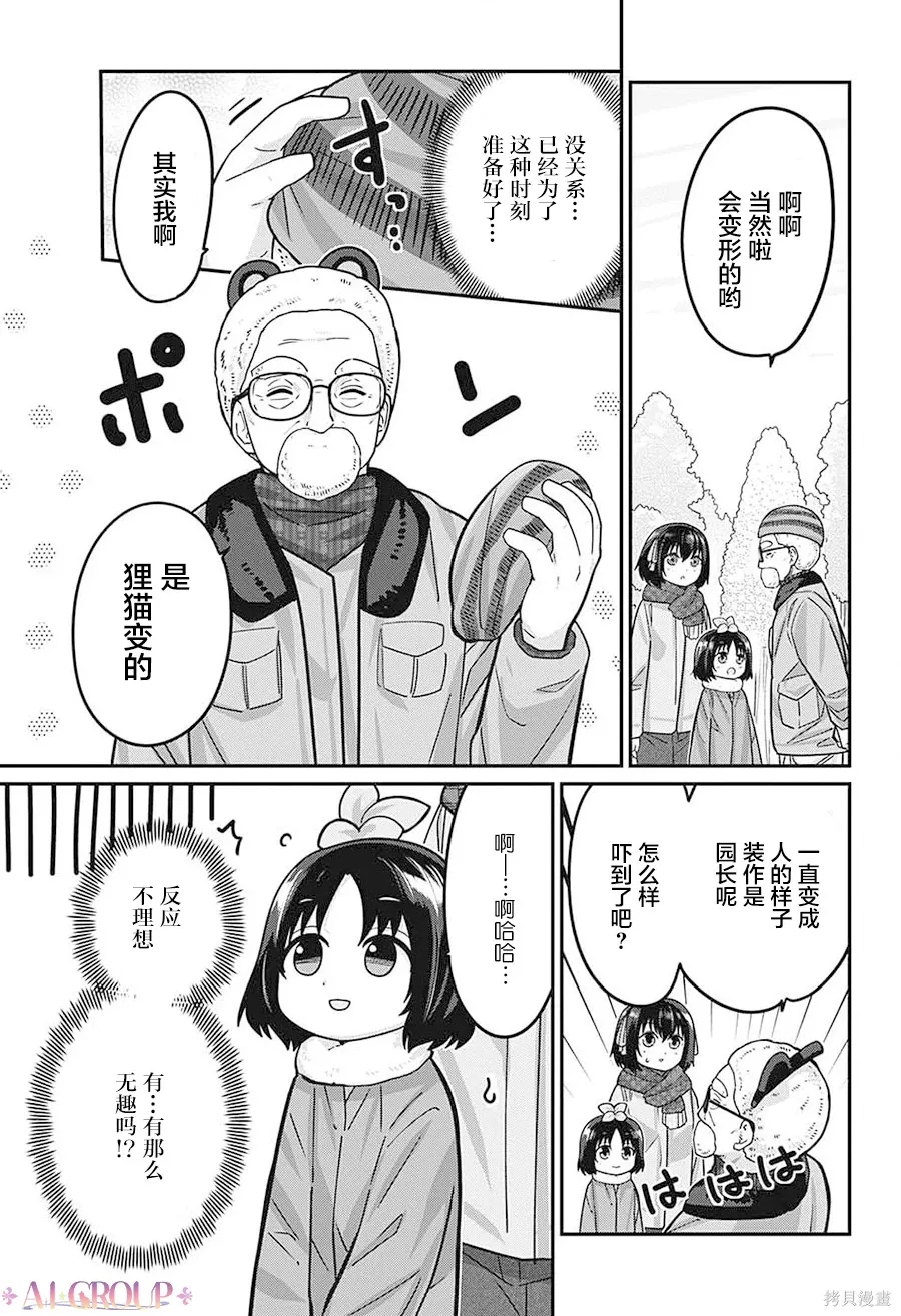 第102话 第10页
