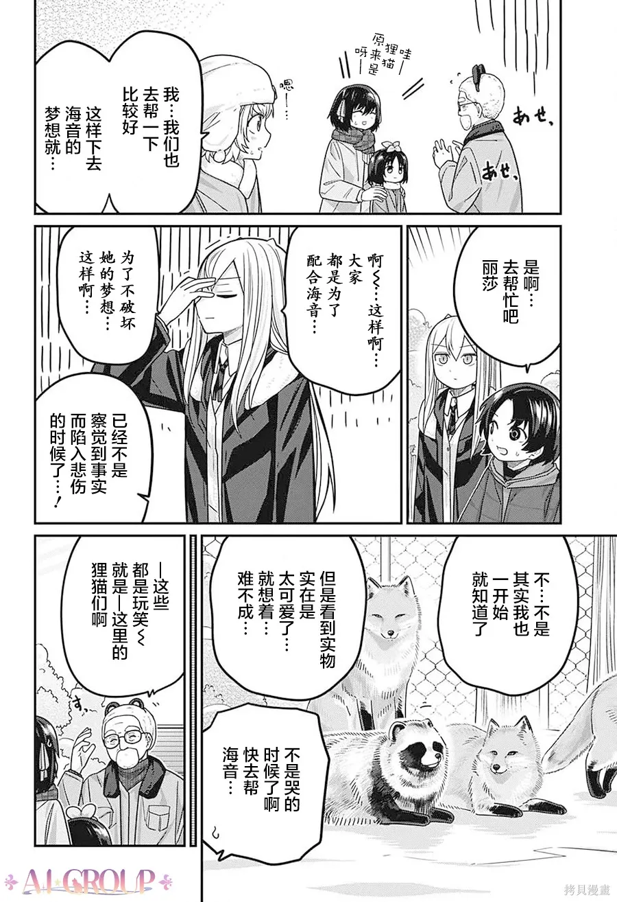 第102话 第11页