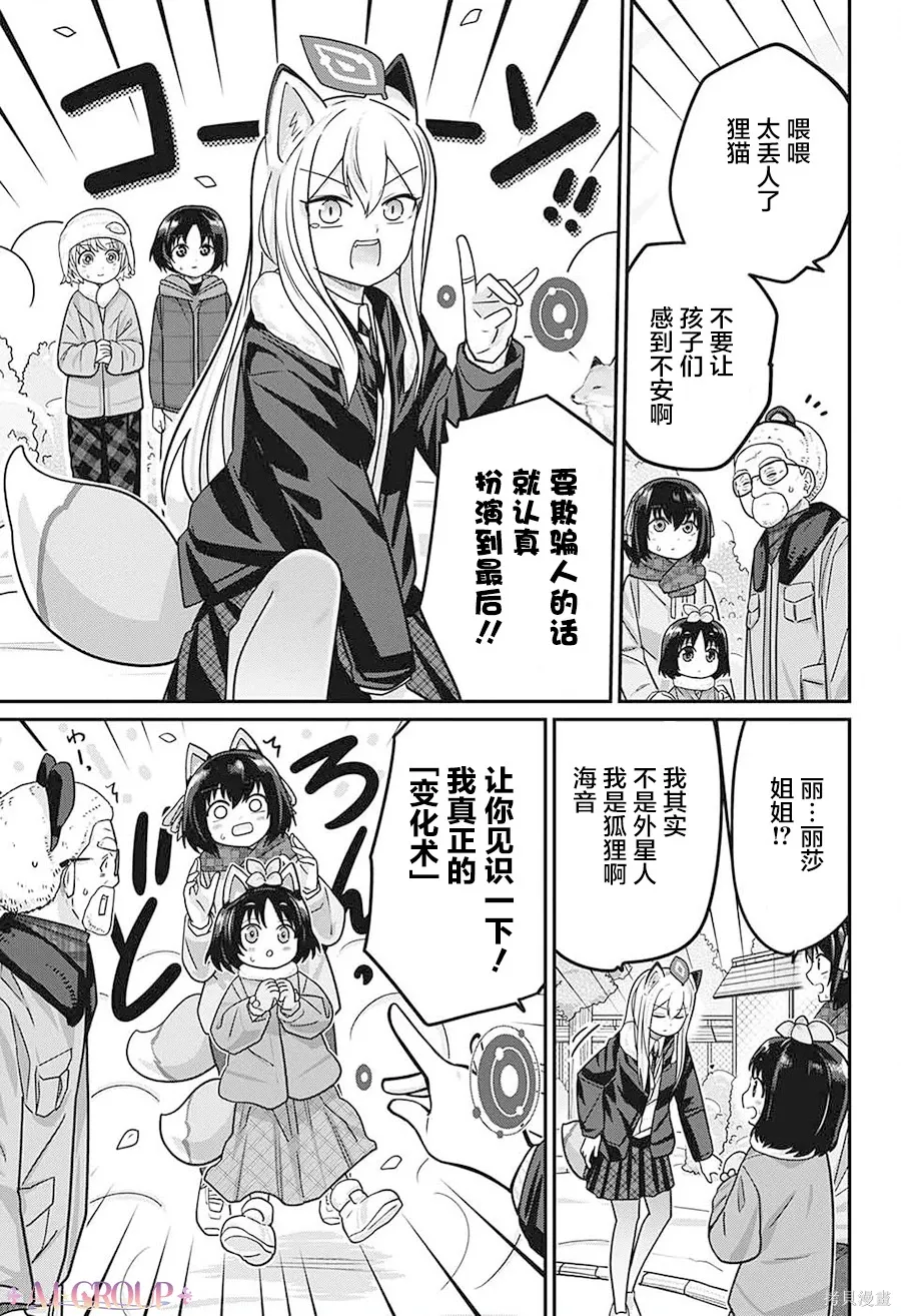 第102话 第12页