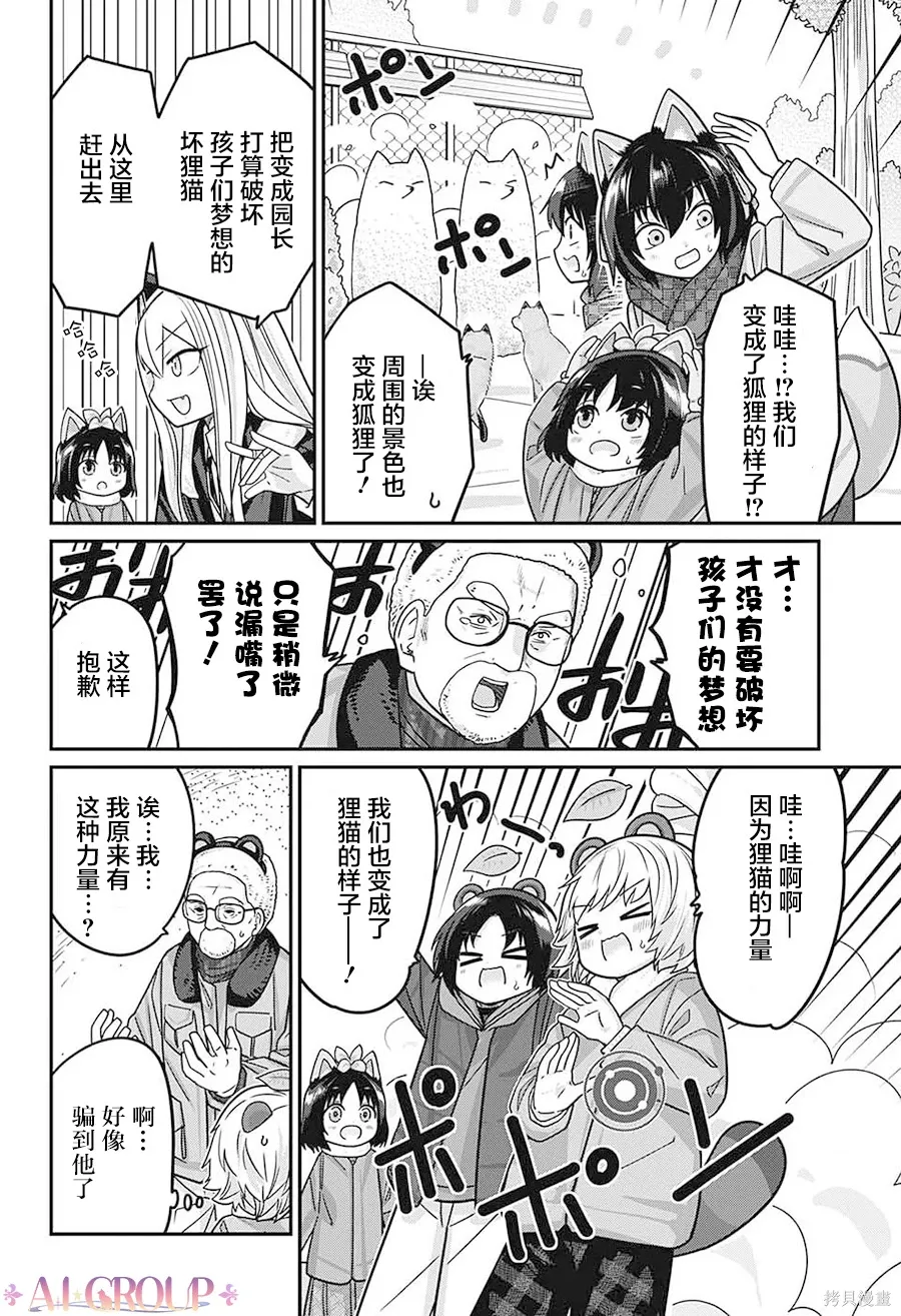 第102话 第13页