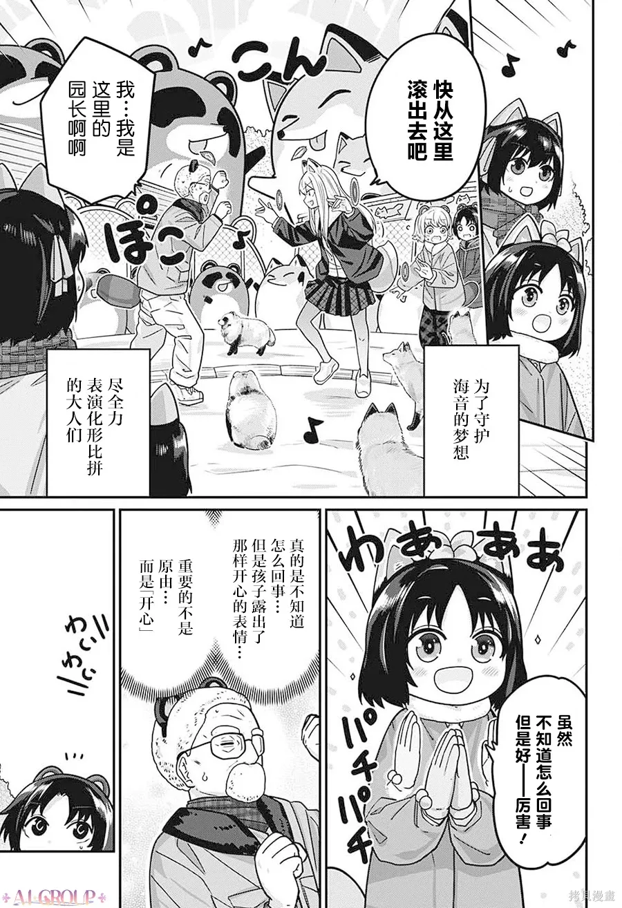 第102话 第14页