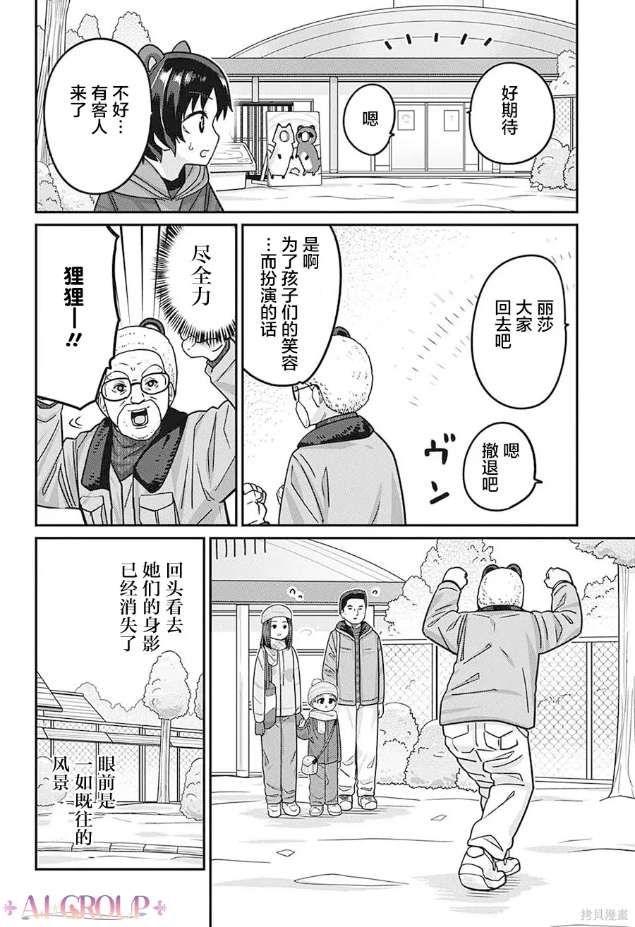 第102话 第15页