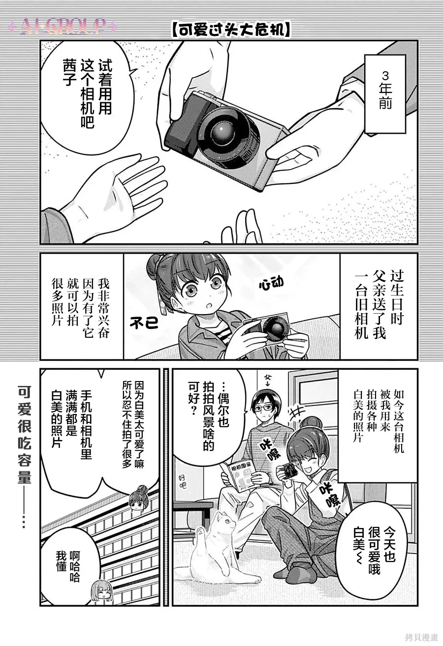 第103话 第1页
