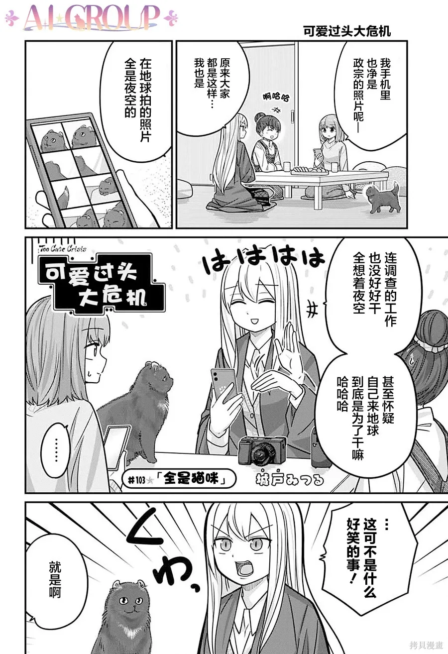 第103话 第2页