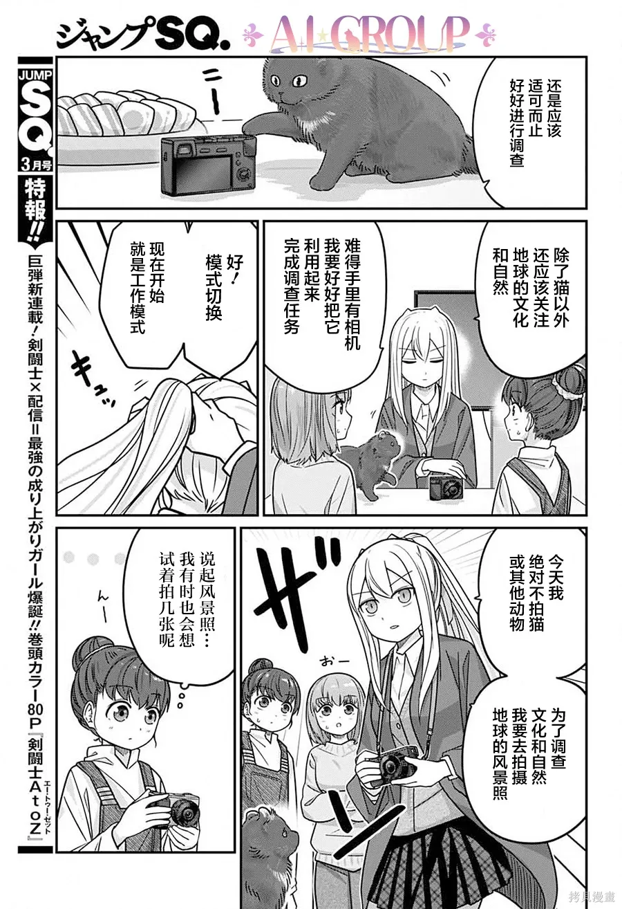 第103话 第3页