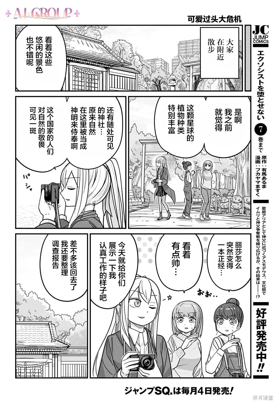 第103话 第4页