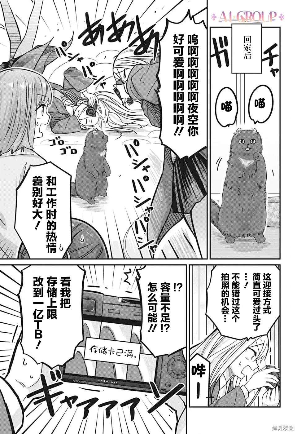 第103话 第5页