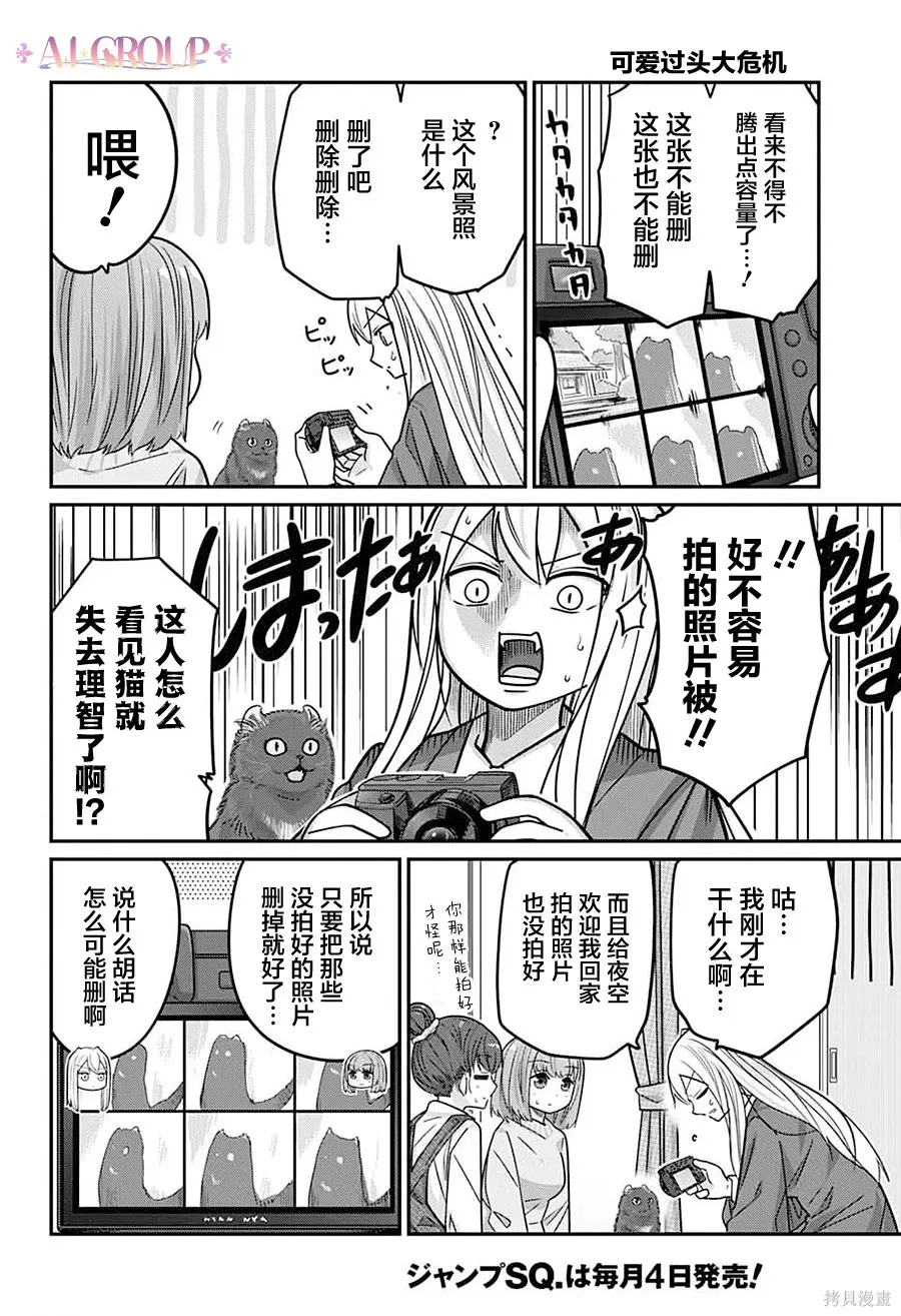 第103话 第6页