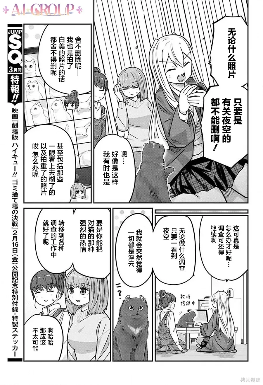 第103话 第7页
