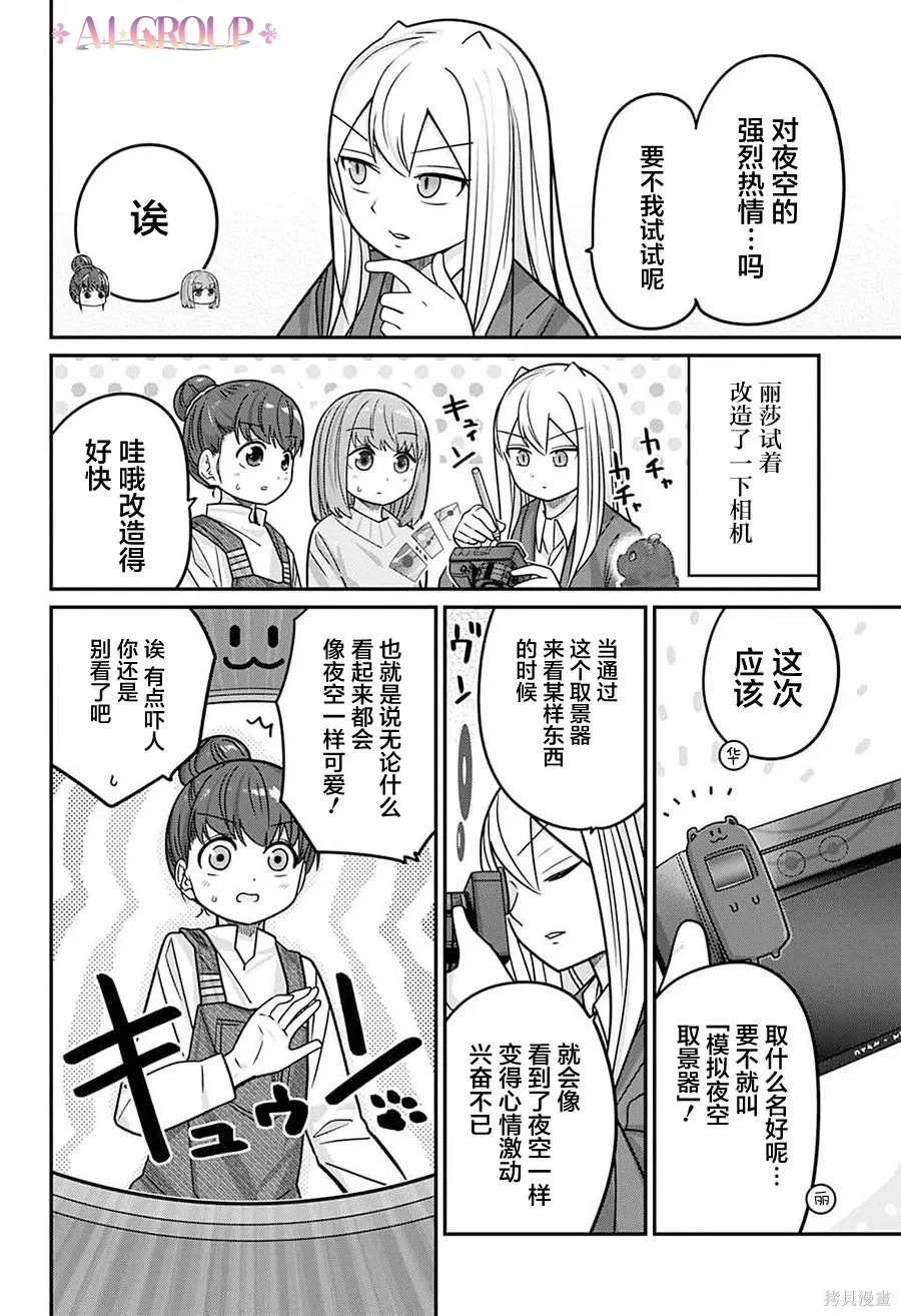 第103话 第8页