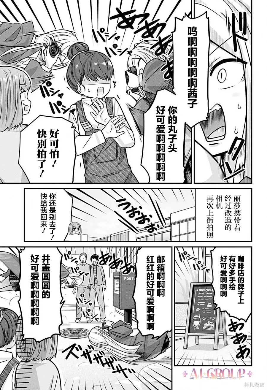 第103话 第9页