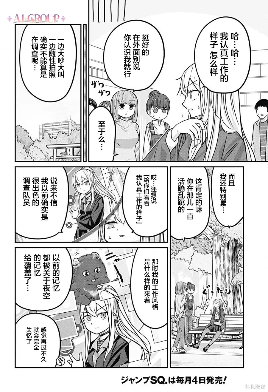 第103话 第10页