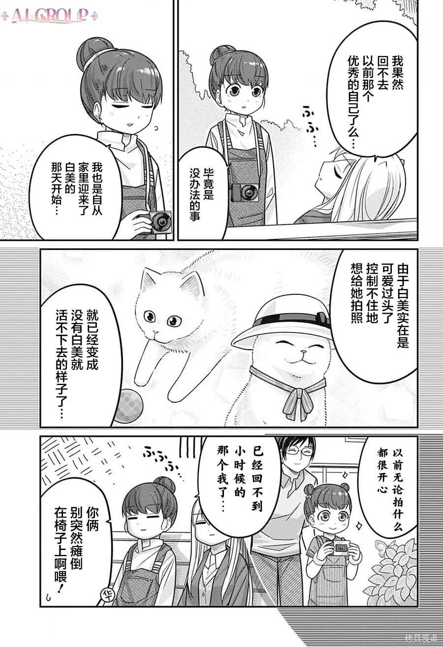 第103话 第11页