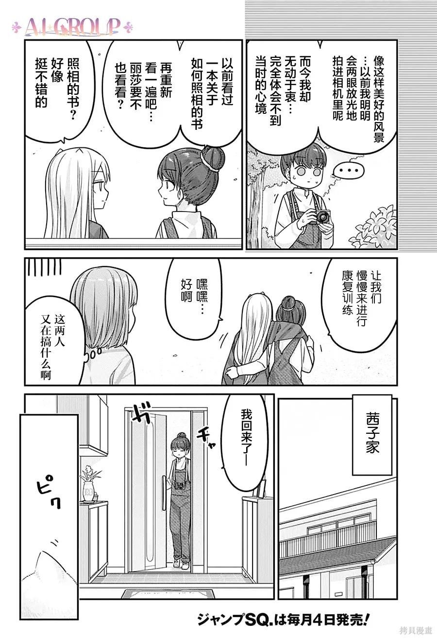 第103话 第12页