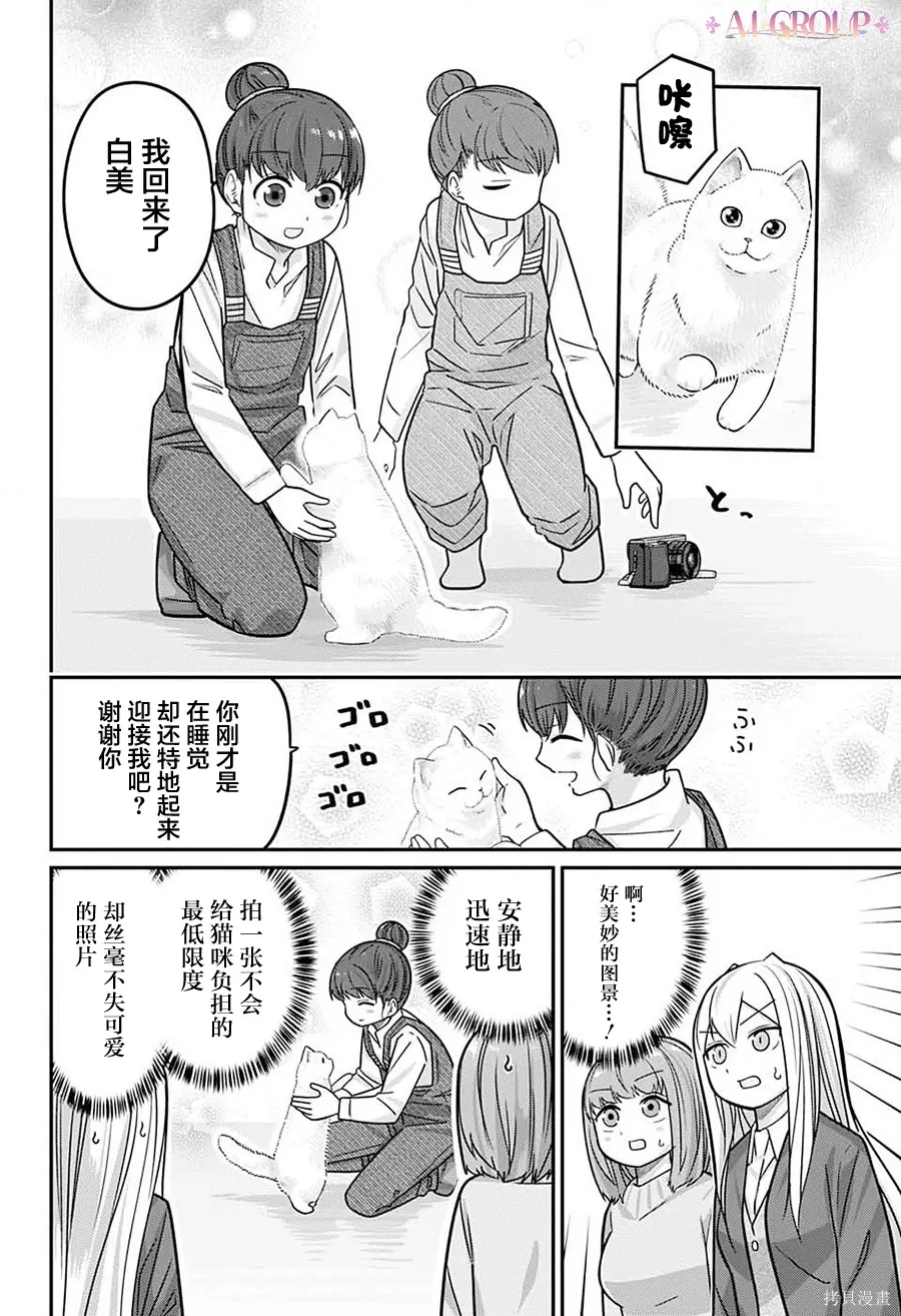 第103话 第14页