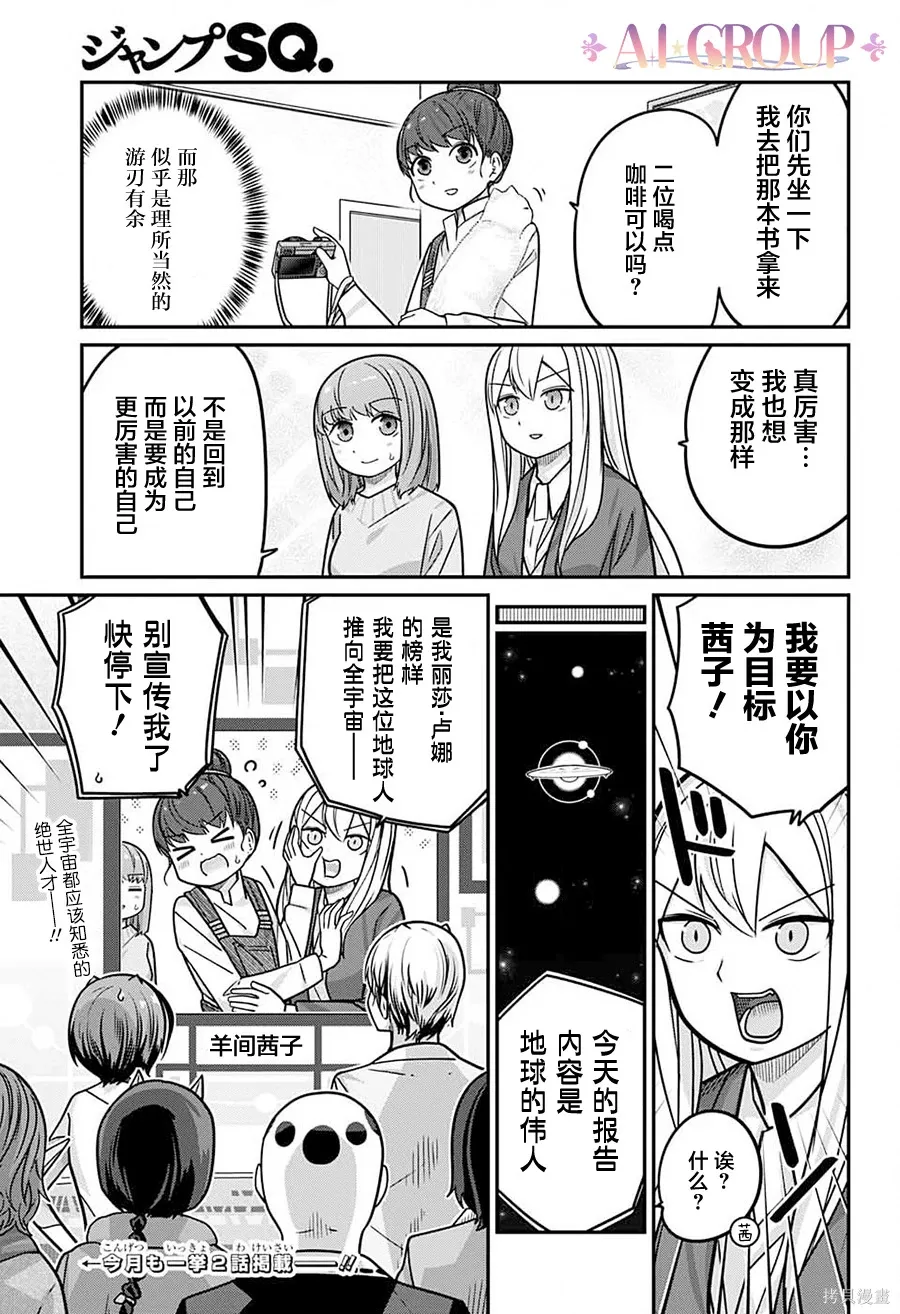 第103话 第15页