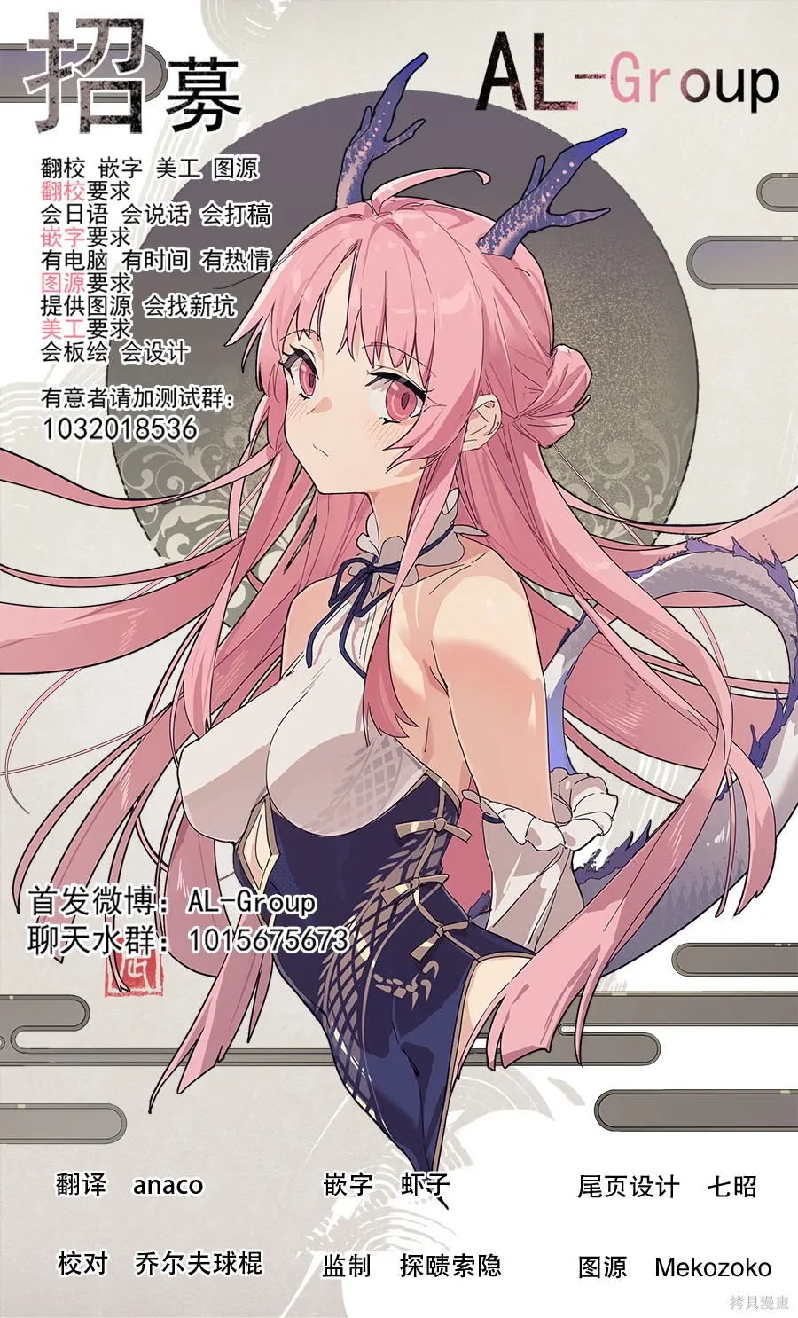 第103话 第16页