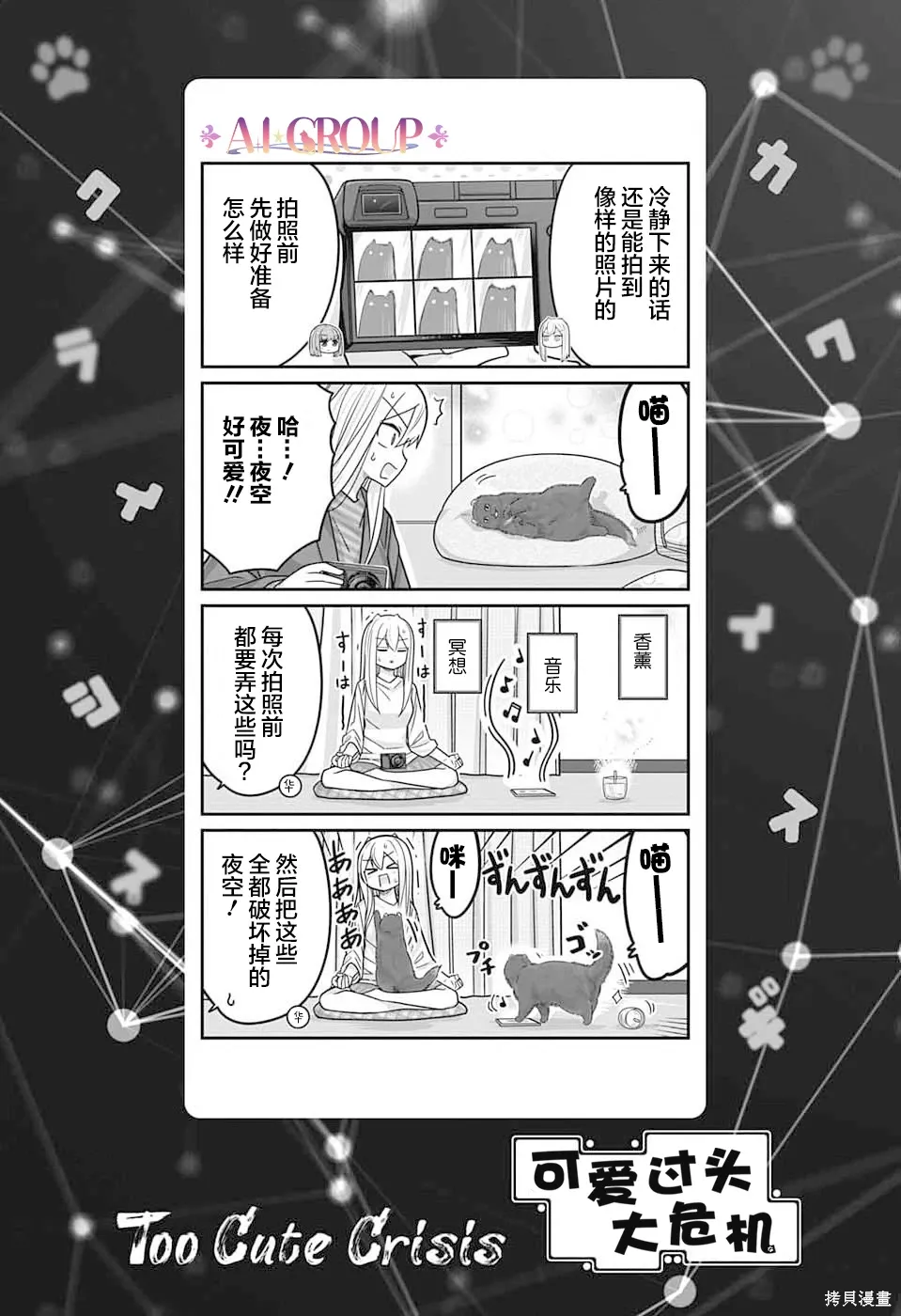 第104话 第1页