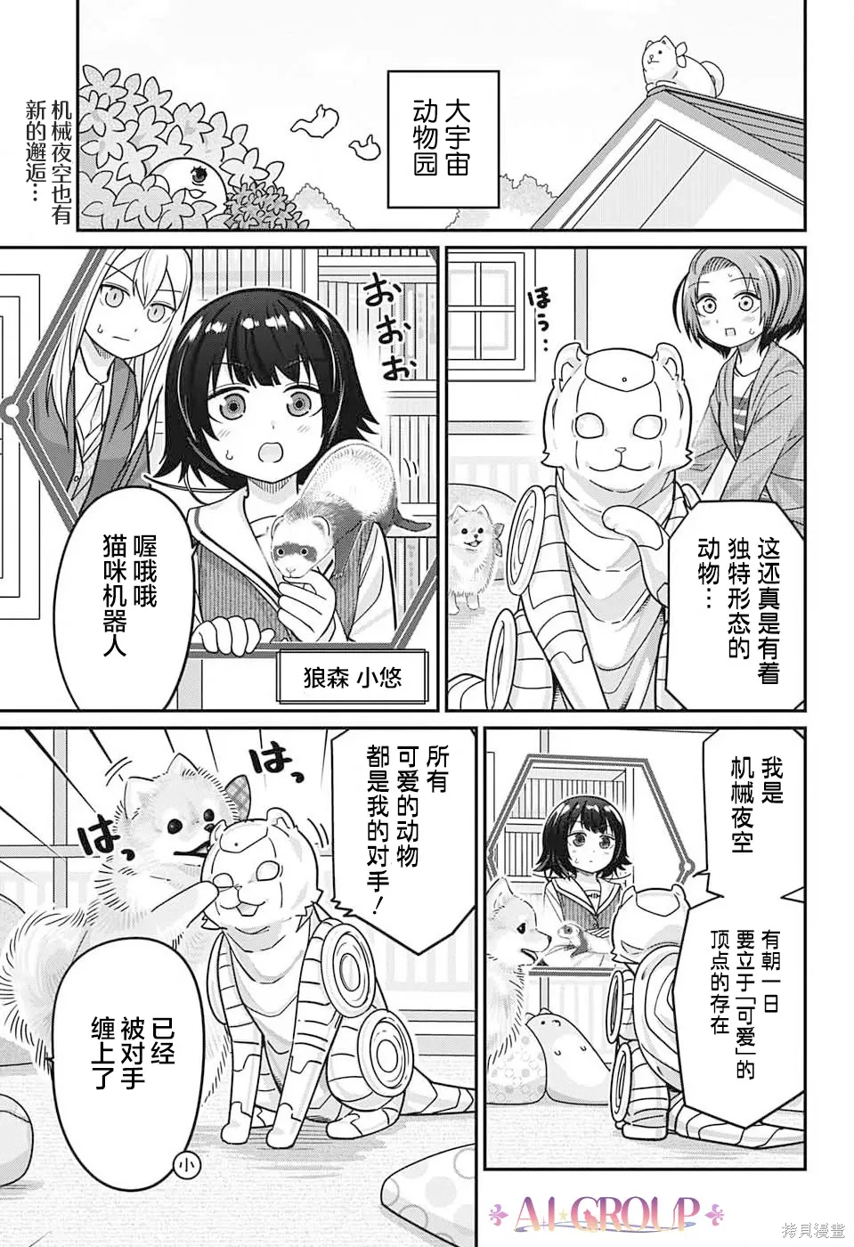 第104话 第2页