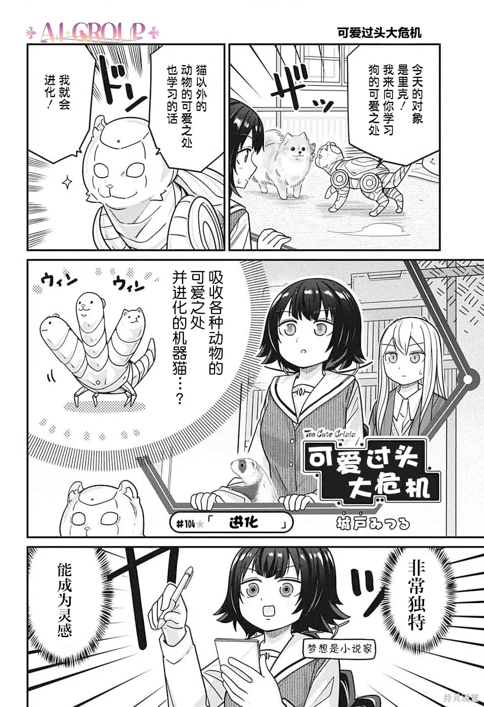 第104话 第3页
