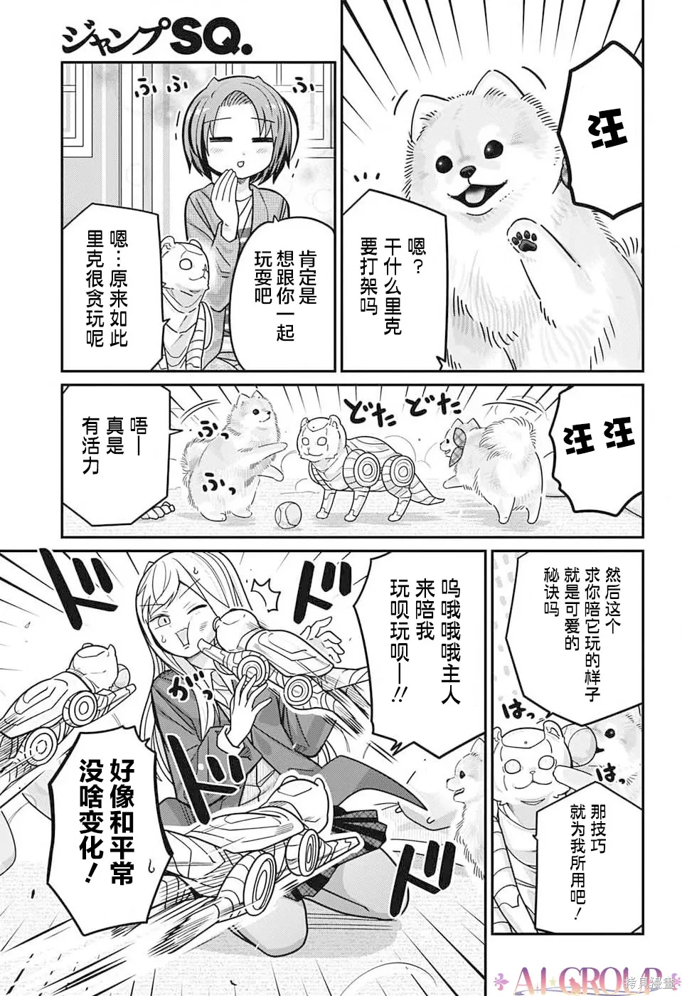第104话 第4页