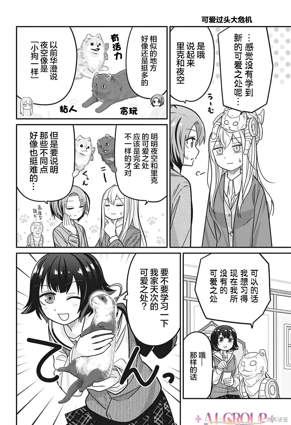 第104话 第5页