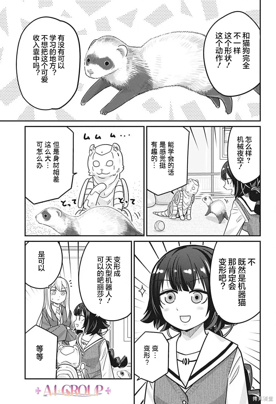 第104话 第6页