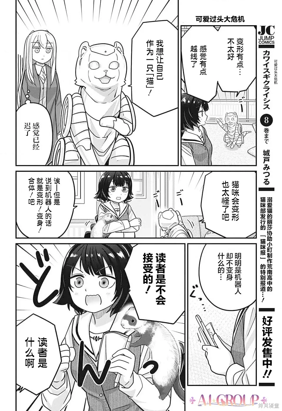 第104话 第7页