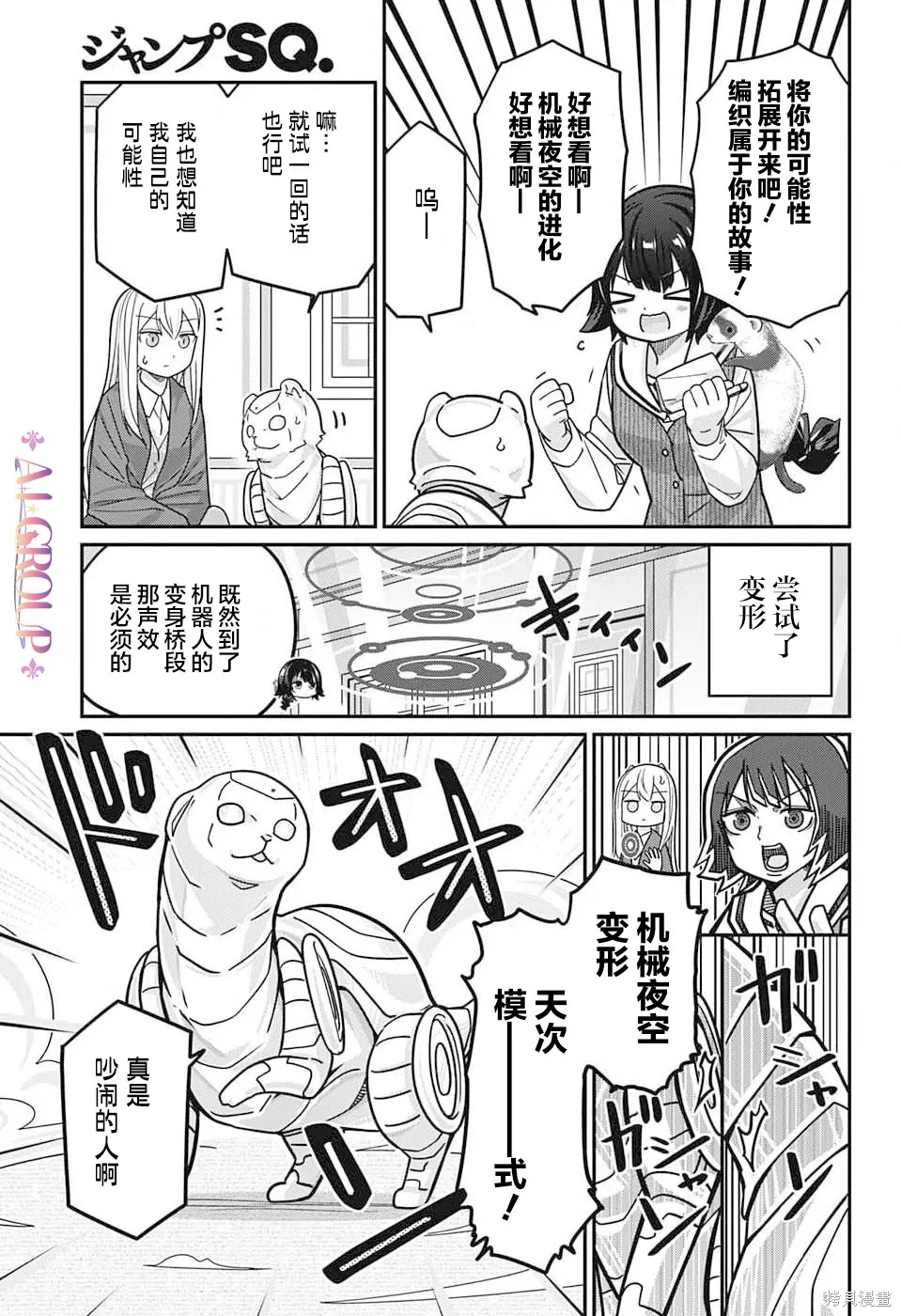 第104话 第8页