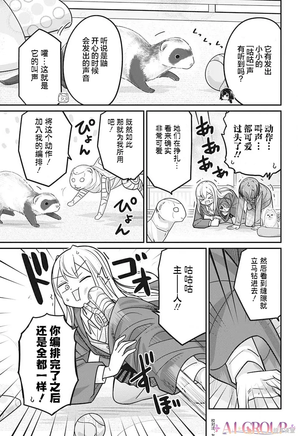 第104话 第10页