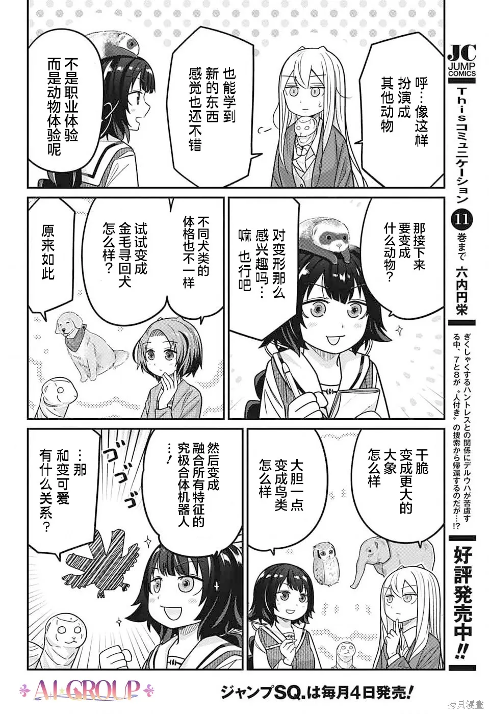 第104话 第11页