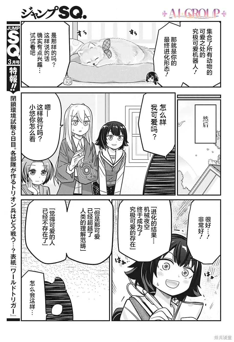第104话 第12页